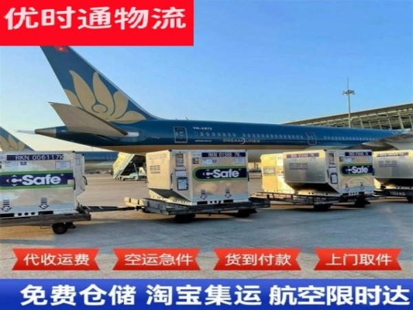 国营金安农场到葡萄牙空运加急专线